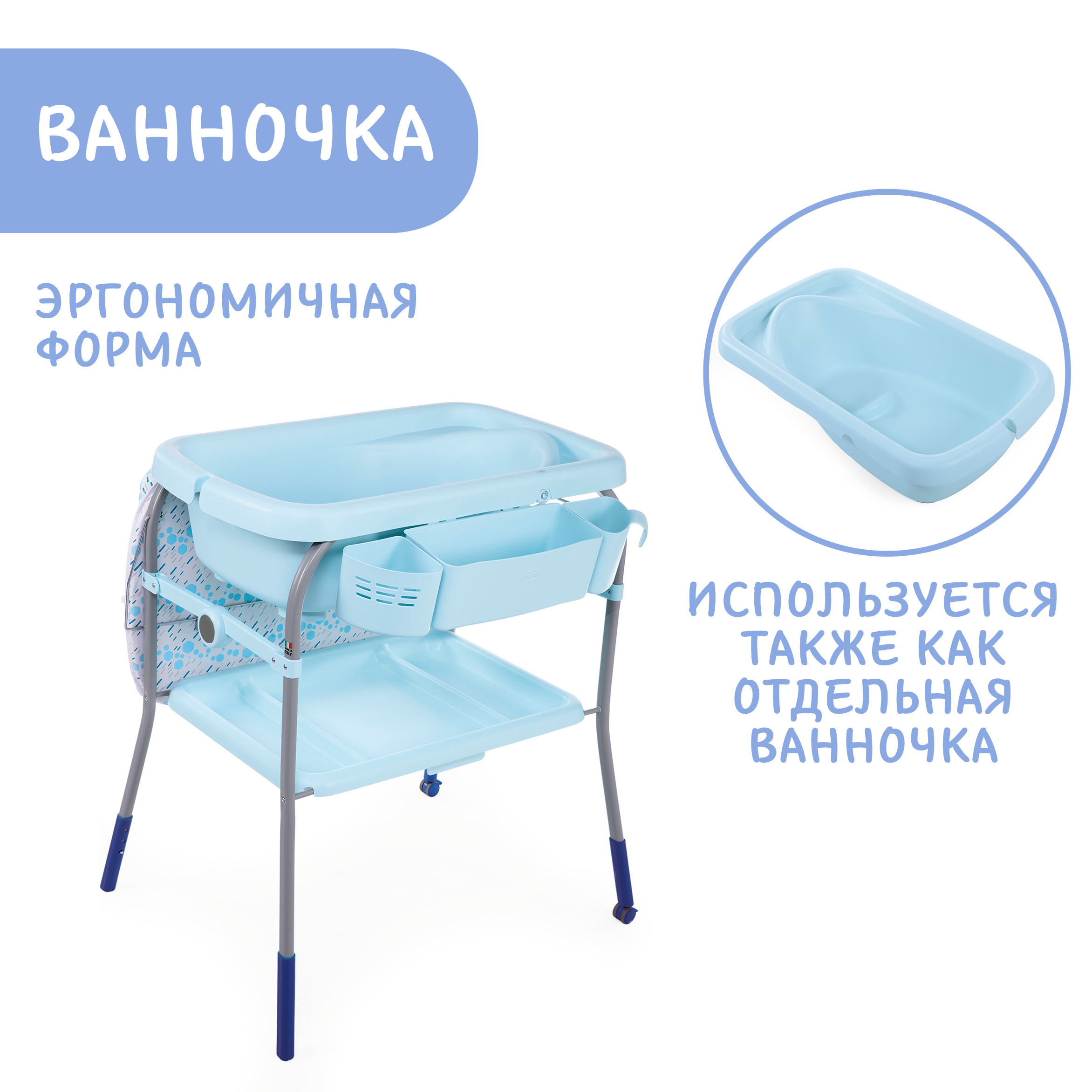 Столик пеленальный Chicco Cuddle and Bubble Comfort Ocean с ванночкой 05079348860000 - фото 9