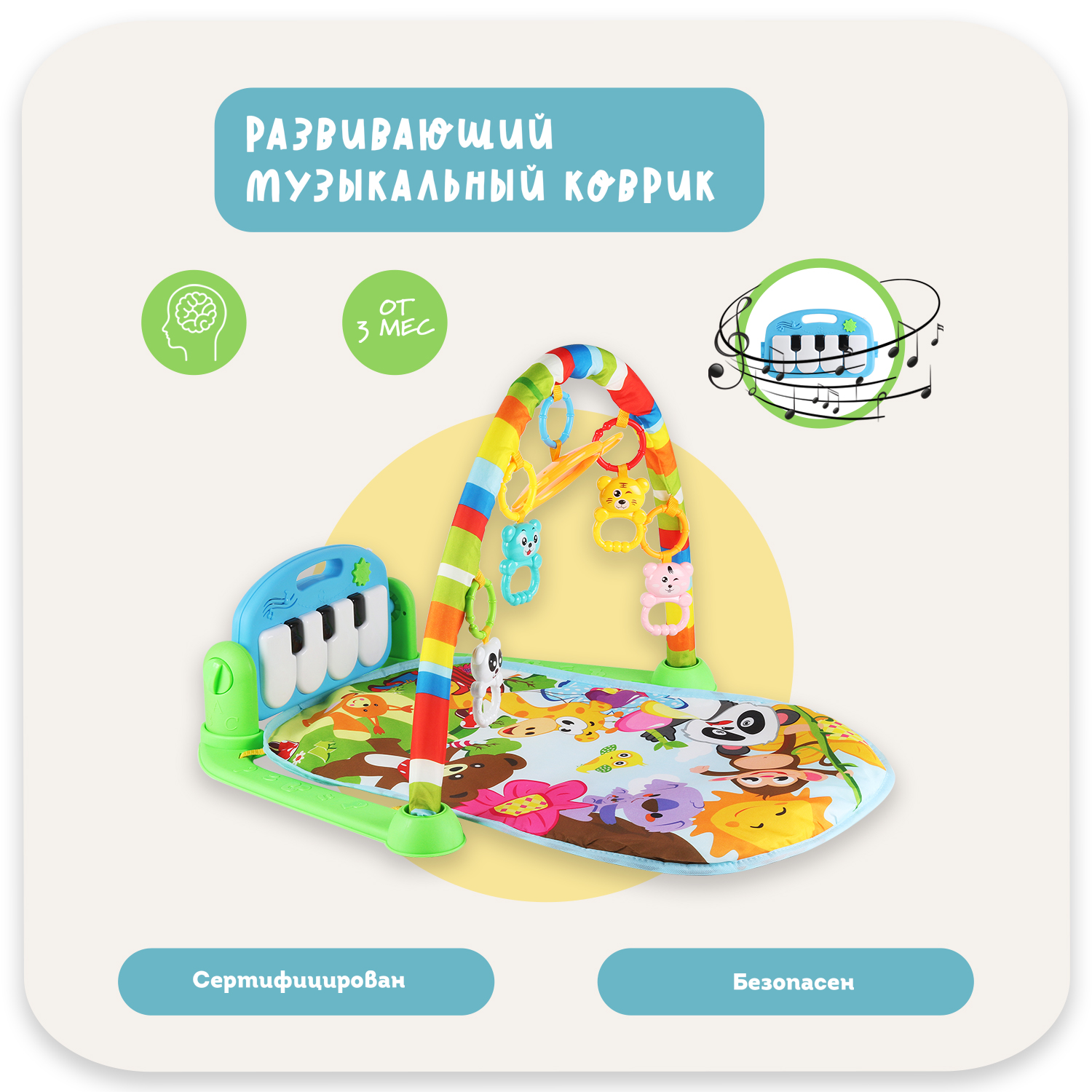 Развивающий детский коврик Emilly Toys HT20 - фото 2