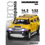 Машинка металлическая АВТОпанорама 1:32 Hummer H3 желтый инерционная