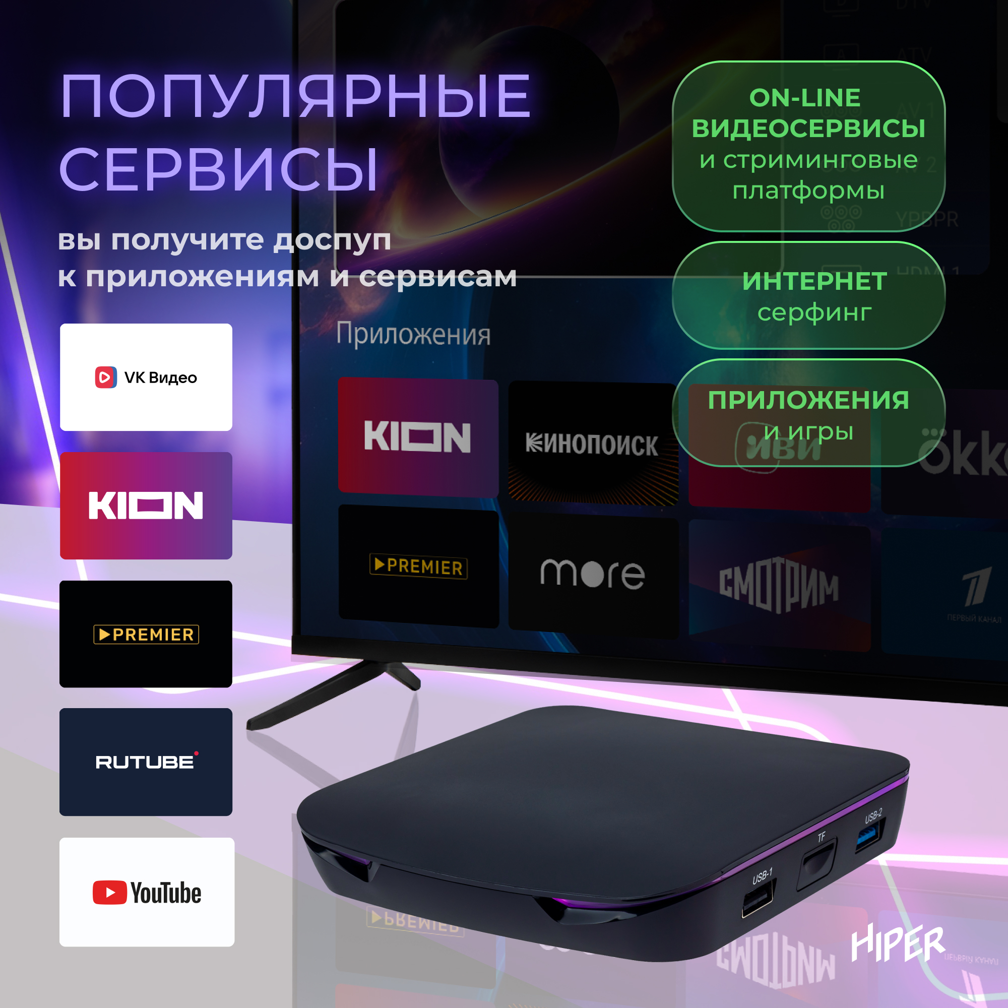 Медиаплеер HIPER HIPER MEDIA ATV 8K Pro - фото 2