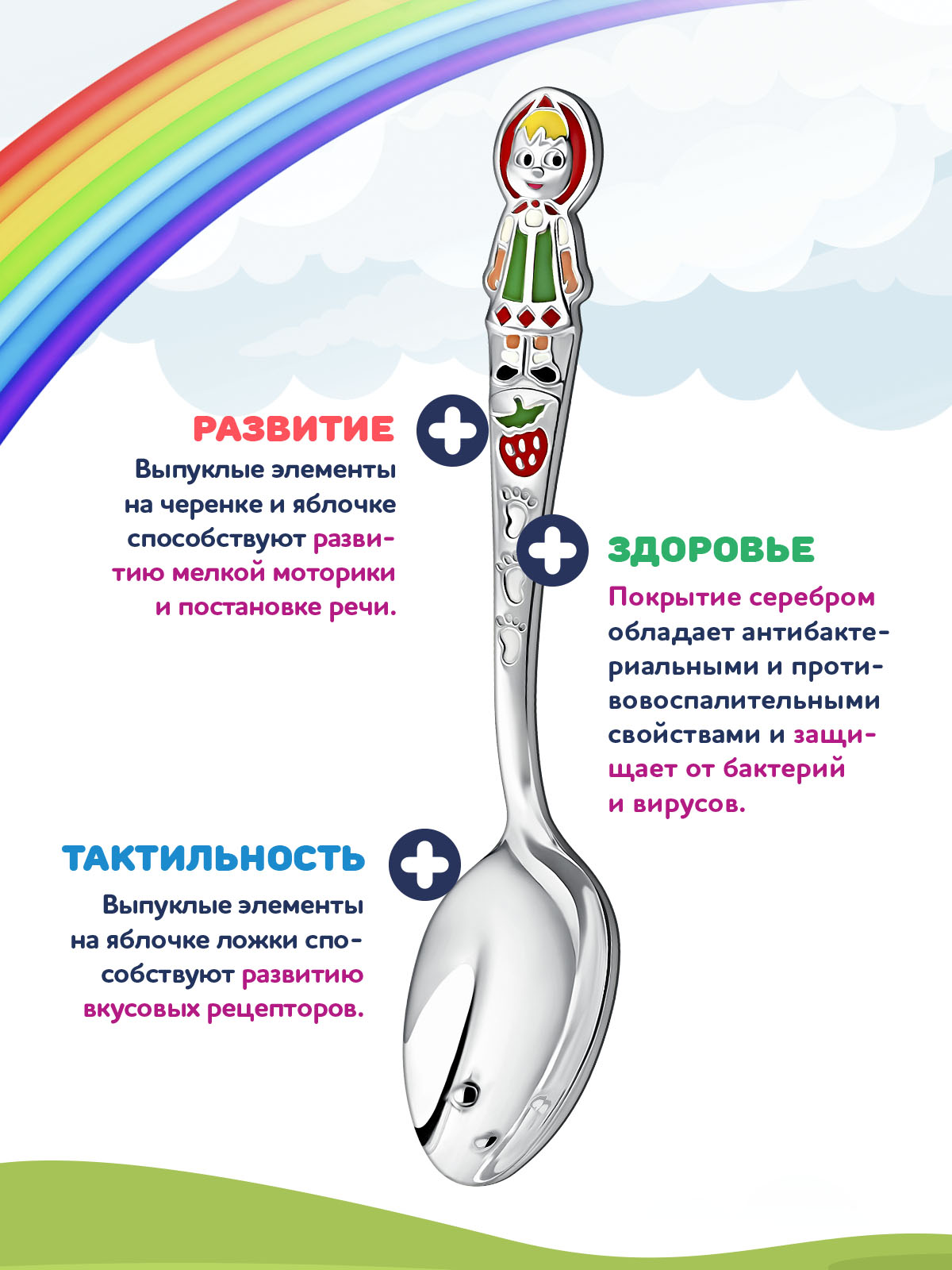 Ложка детская Кольчугинский мельхиор Маша посеребренная с эмалью в блистере - фото 4