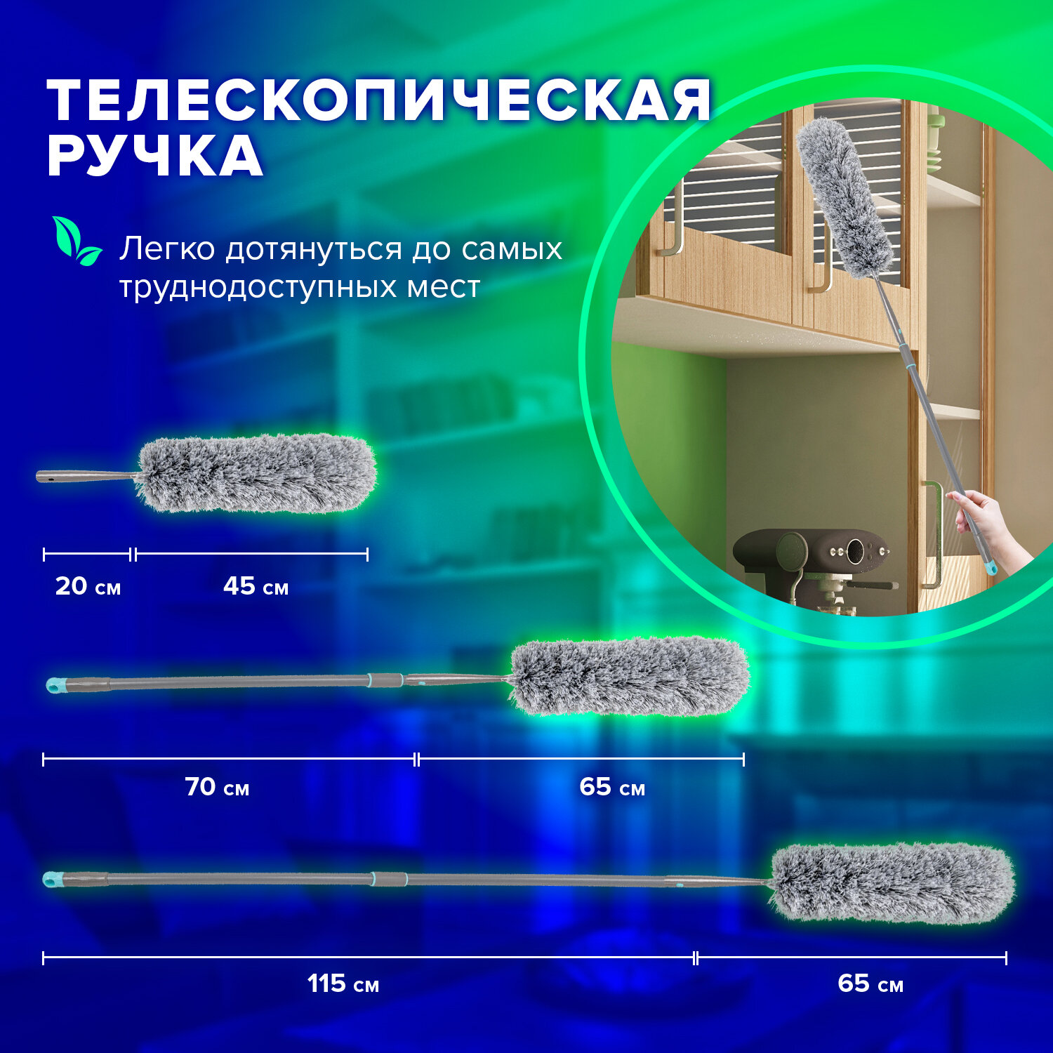 Смётка-метелка Лайма для смахивания пыли и уборки дома - фото 4