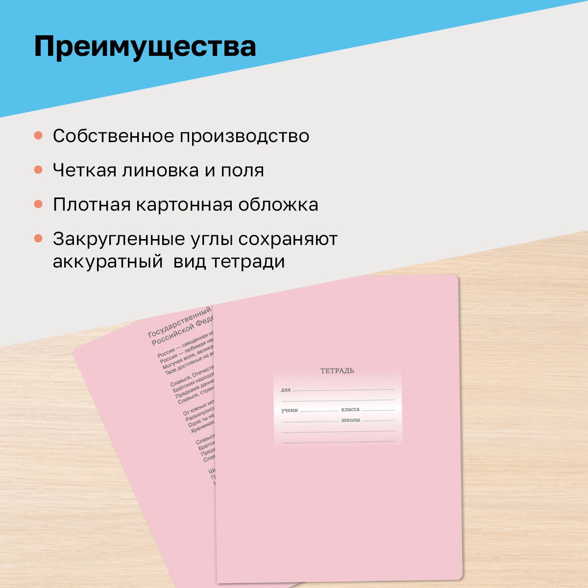 Тетрадь BG 12 л линия Первоклассная светло-розовая 16 шт - фото 6