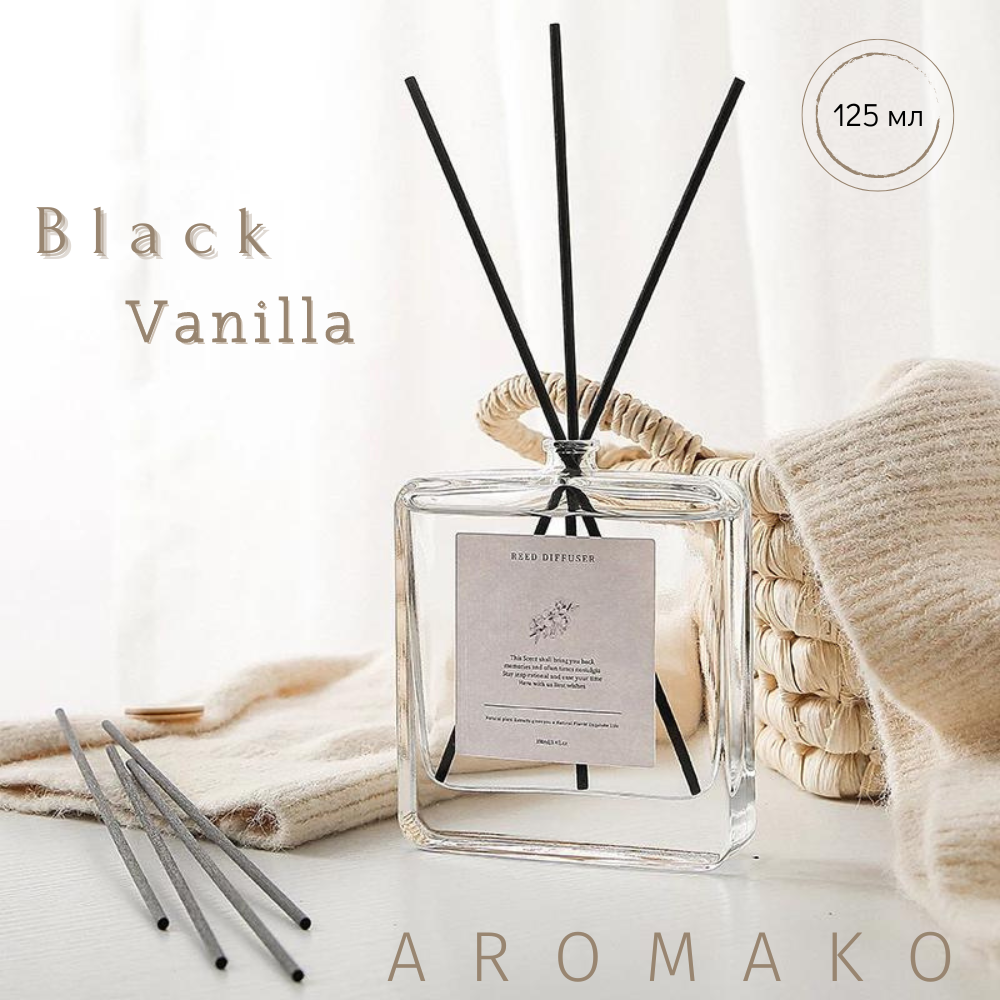 Ароматический диффузор AromaKo Black Vanilla 125 мл - фото 1