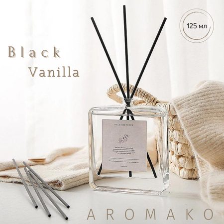 Ароматический диффузор AromaKo Black Vanilla 125 мл