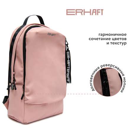 Рюкзак Erhaft Софт