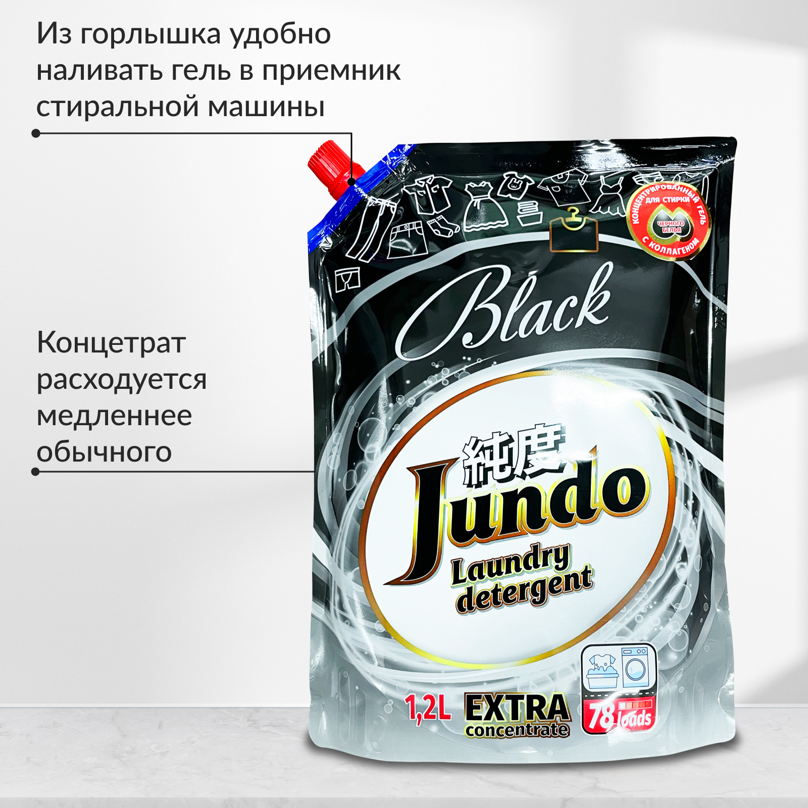 Гель для стирки Jundo Black 1200 л 78 стирок концентрированный автомат жидкий порошок - фото 4