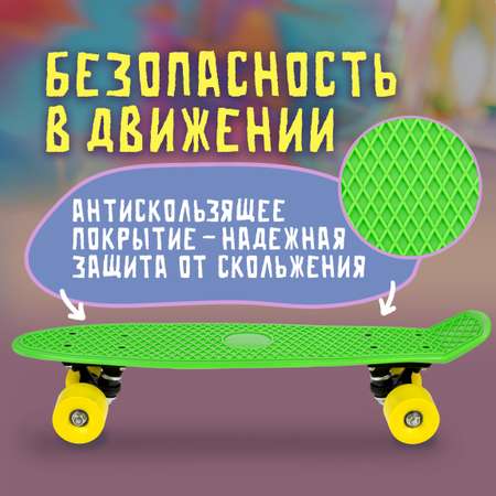 Пенни борд 1TOY 56 см