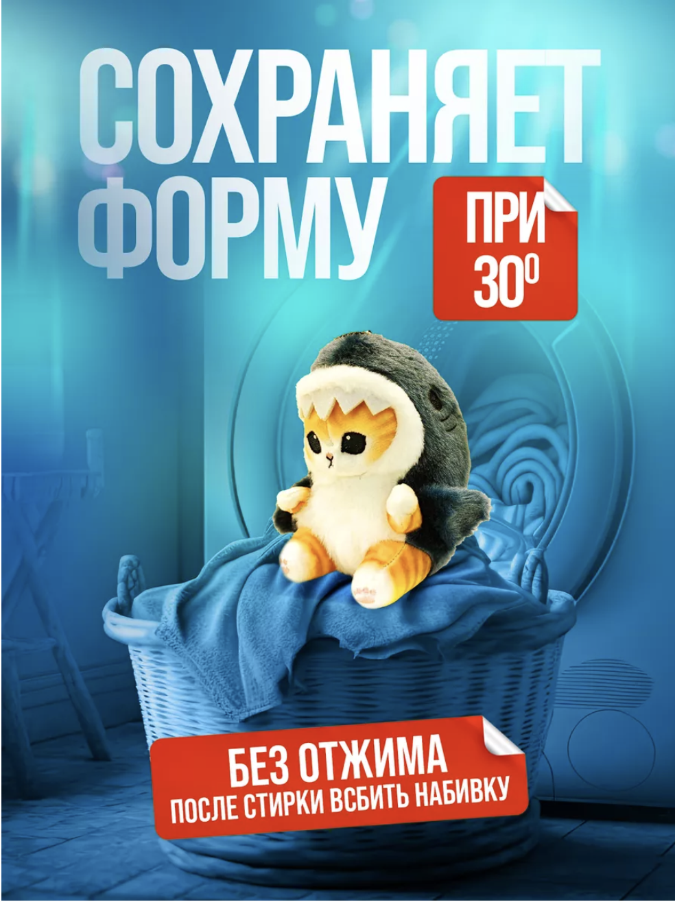 Мягкая игрушка Yellow Monkey Кот акула 35 см - фото 5