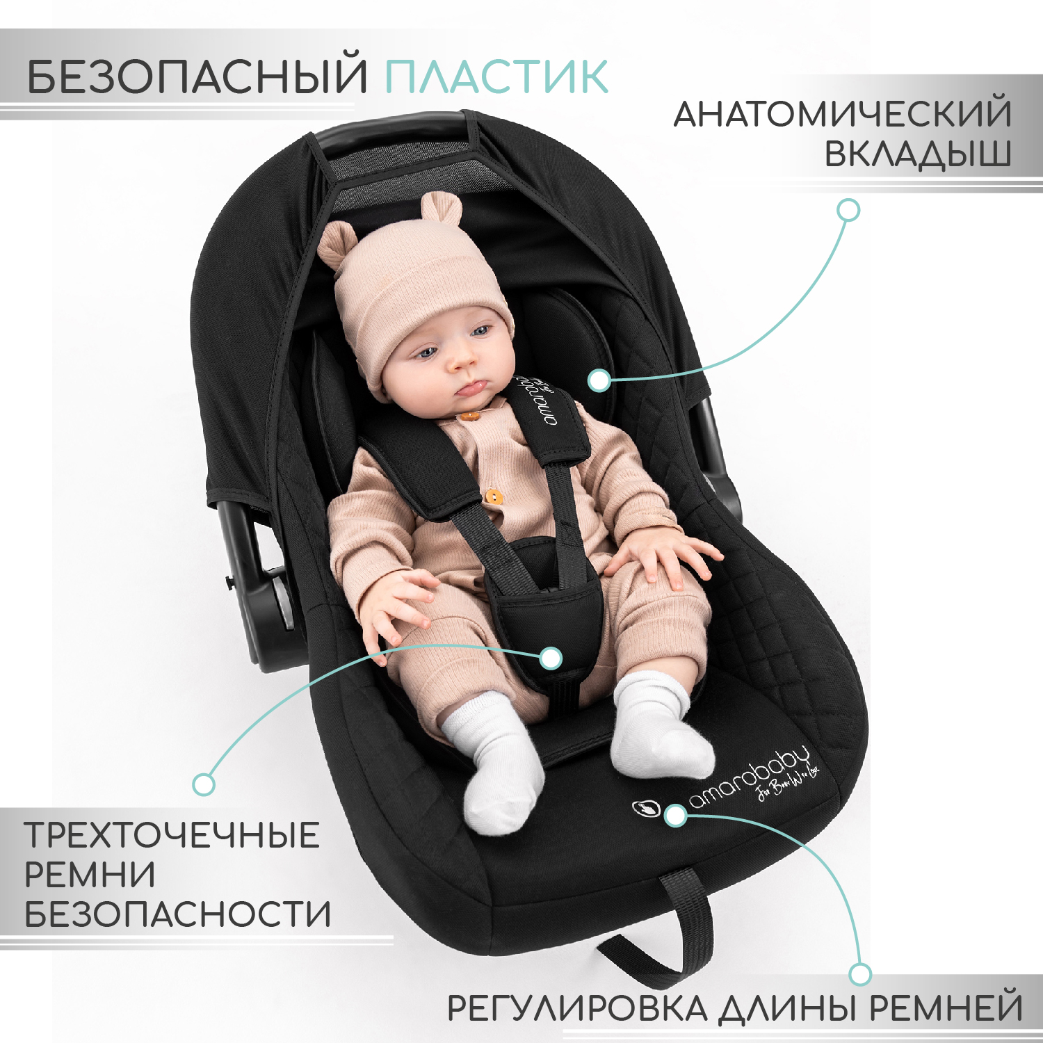 Автокресло детское AmaroBaby Baby comfort группа 0+ серый - фото 6