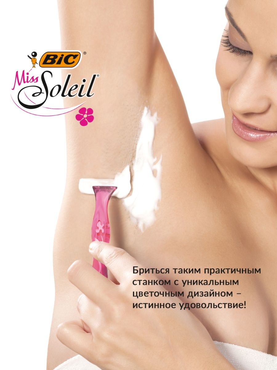 Набор бритв BIC одноразовых Miss Soleil 4 шт - фото 6