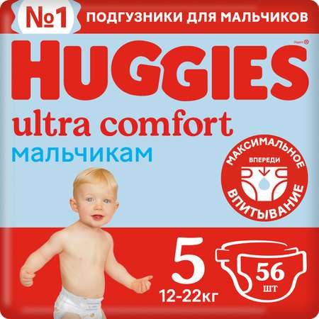 Подгузники для мальчиков Huggies Ultra Comfort 5 12-22кг 56шт