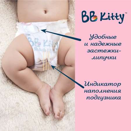 Подгузники BB Kitty Премиум размер S ( 4-8 кг ) 60 штук