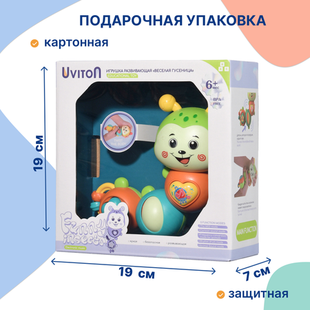 Игрушка Uviton развивающая музыкальная с подсветкой Гусеничка SOFIA зеленая