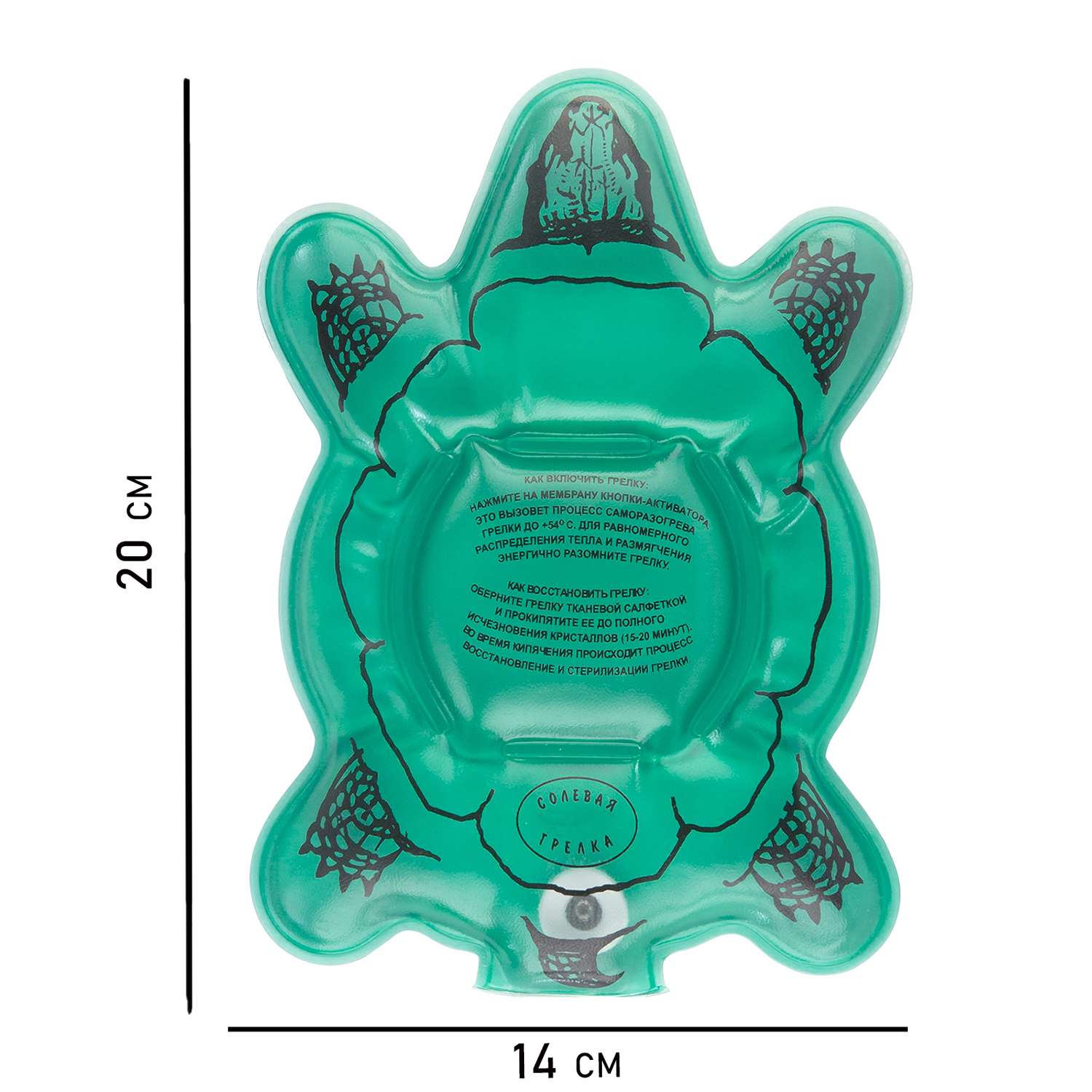 Грелка Альфапластик солевая черепаха зеленая - фото 2