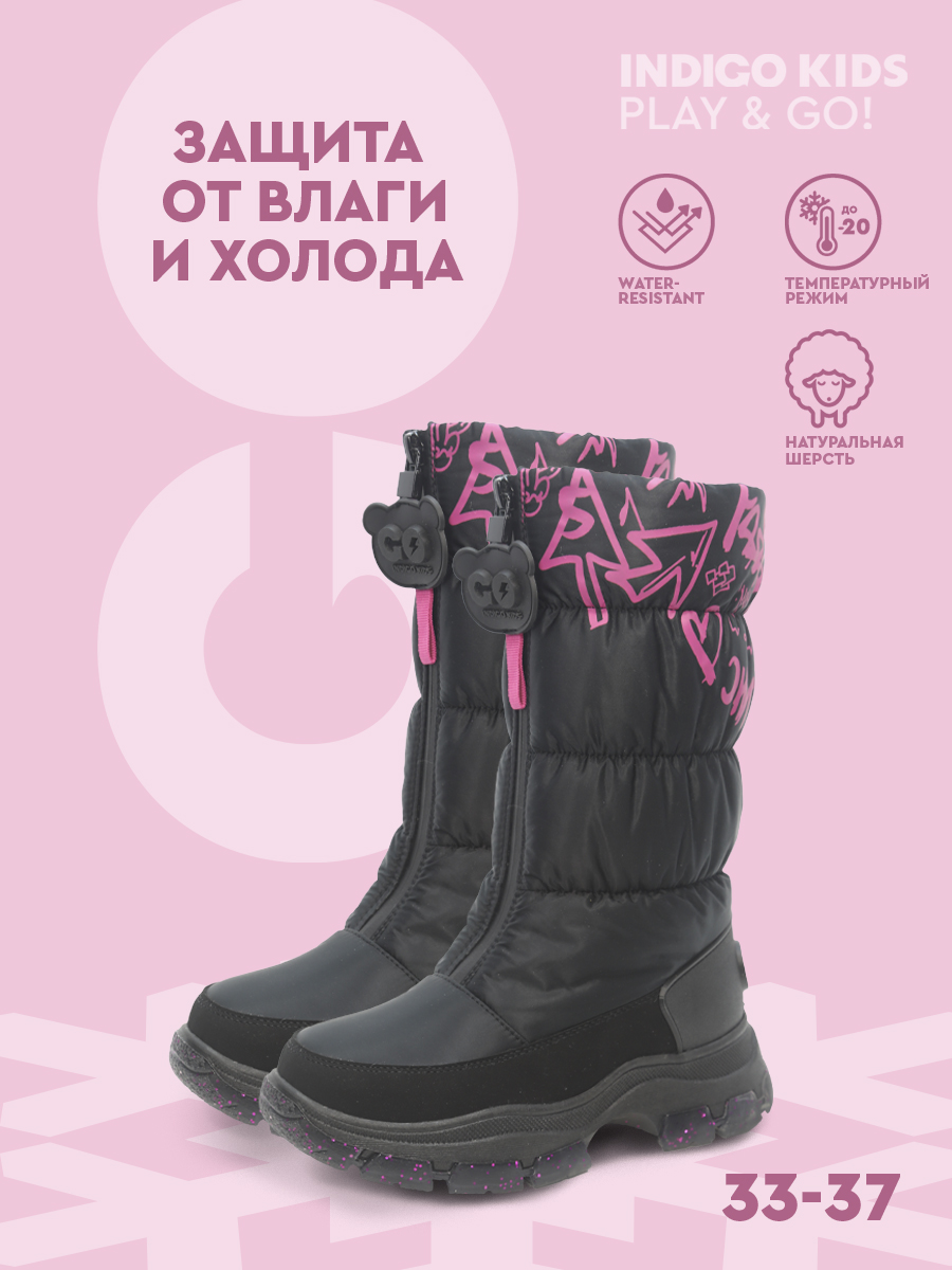 Сапоги Indigo kids 73-0200D - фото 8