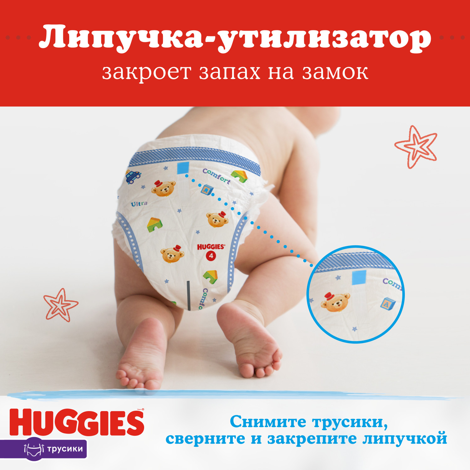 Подгузники-трусики Huggies для мальчиков 5 12-17кг 140шт - фото 8