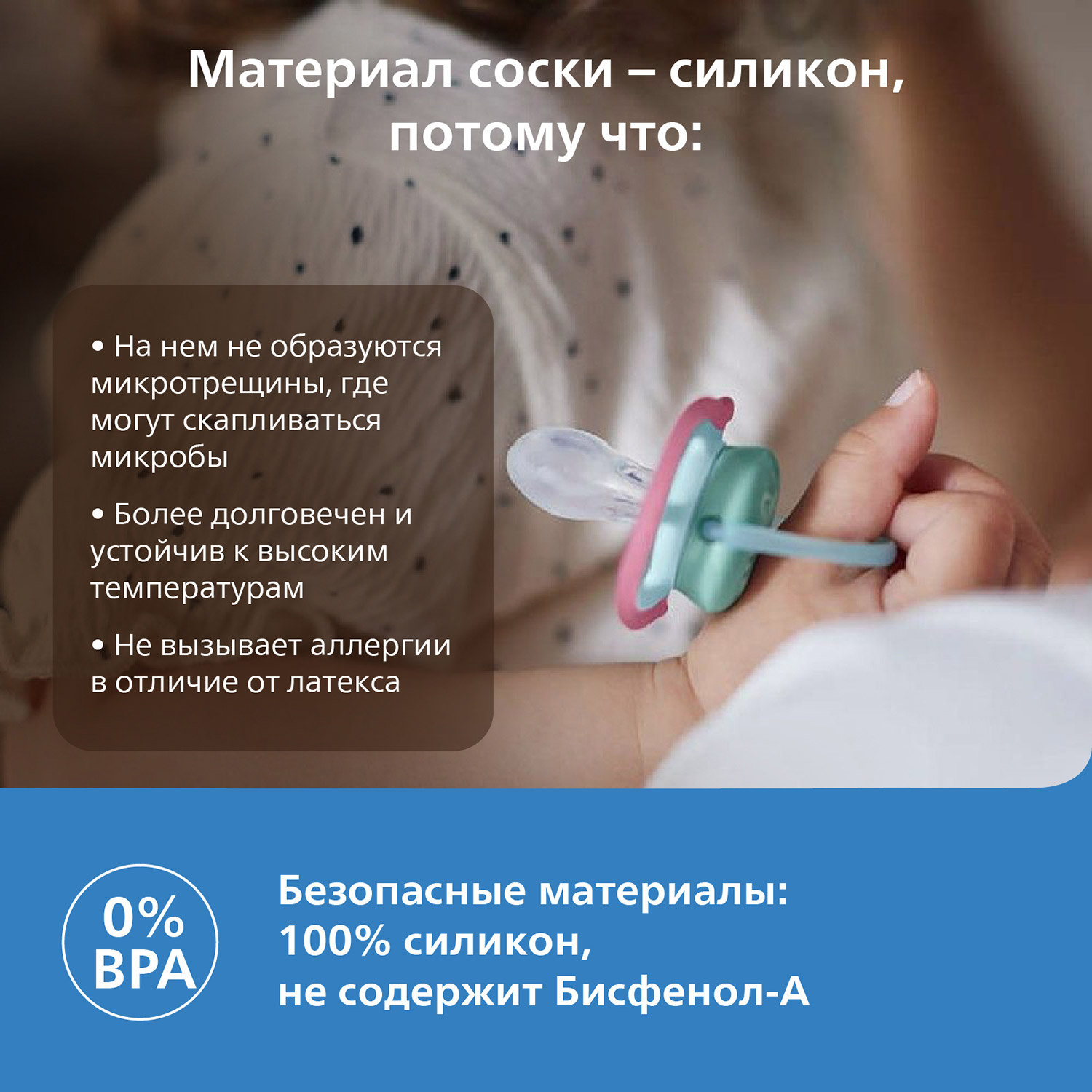 Пустышка Philips Avent Ultra Air с 6 до 18месяцев 2шт SCF080/15 - фото 5