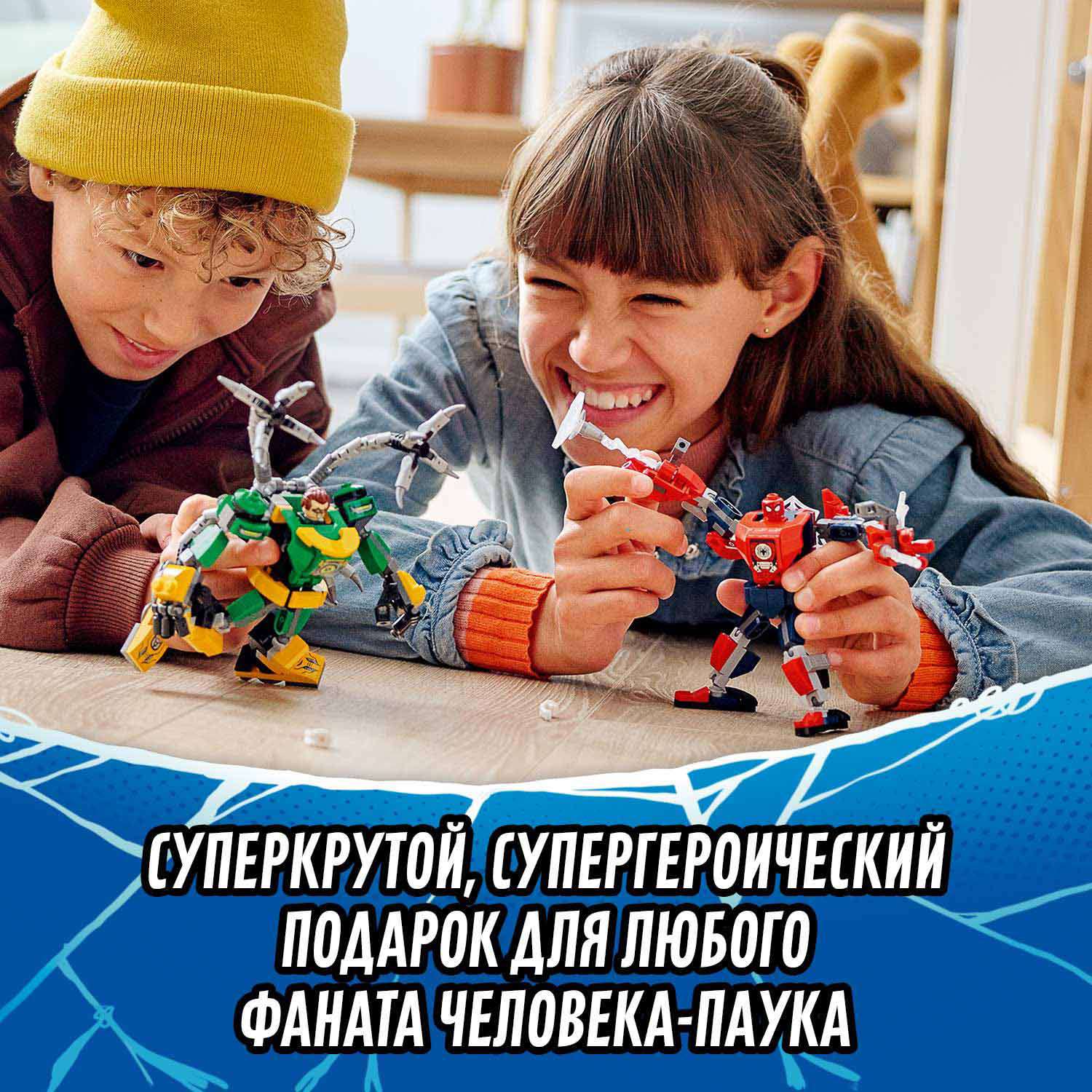 Конструктор LEGO Super Heroes Битва роботов Человек-Паук против Доктора Осьминога 76198 - фото 4