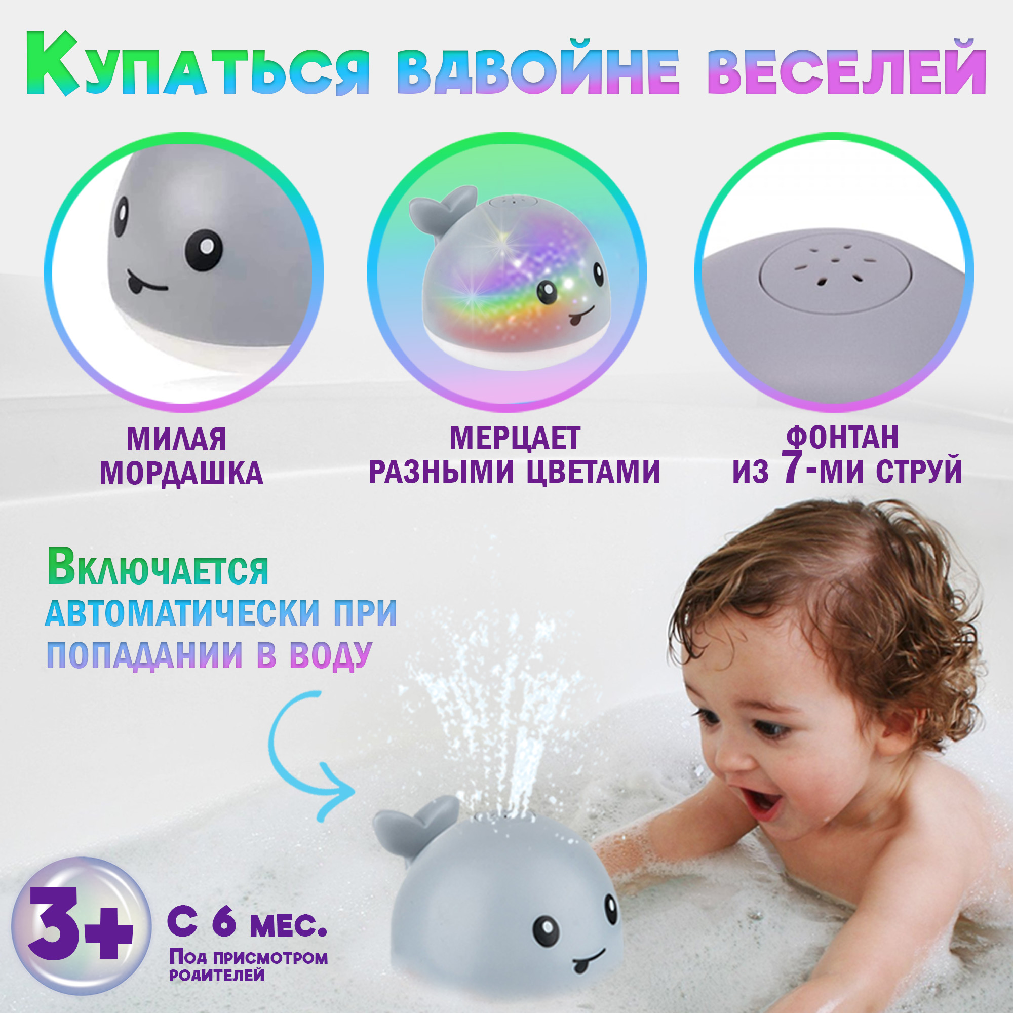 Игрушка для купания Chilink Кит с фонтаном со светом - фото 4