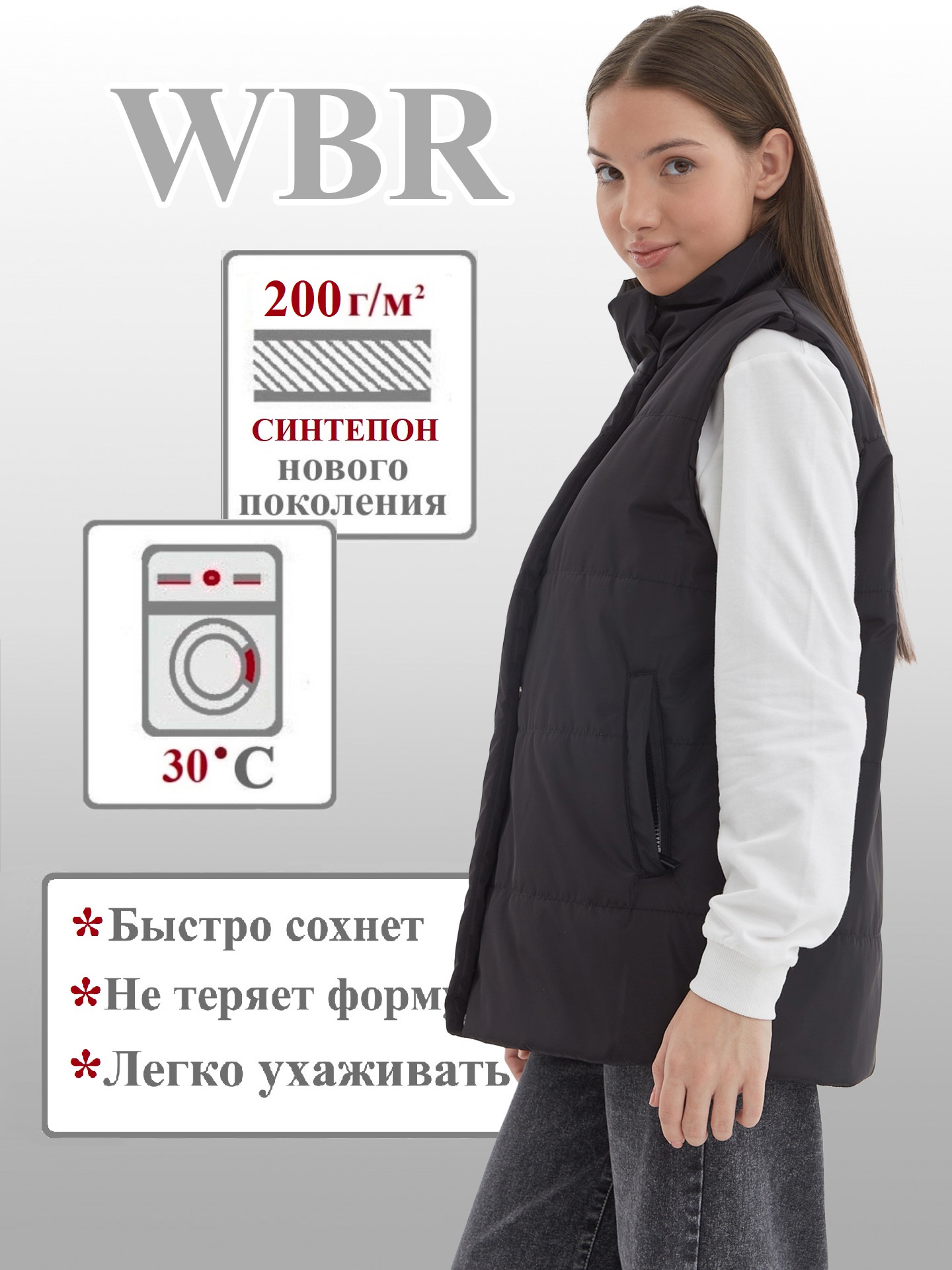 Жилет WBR 70-058 - фото 4