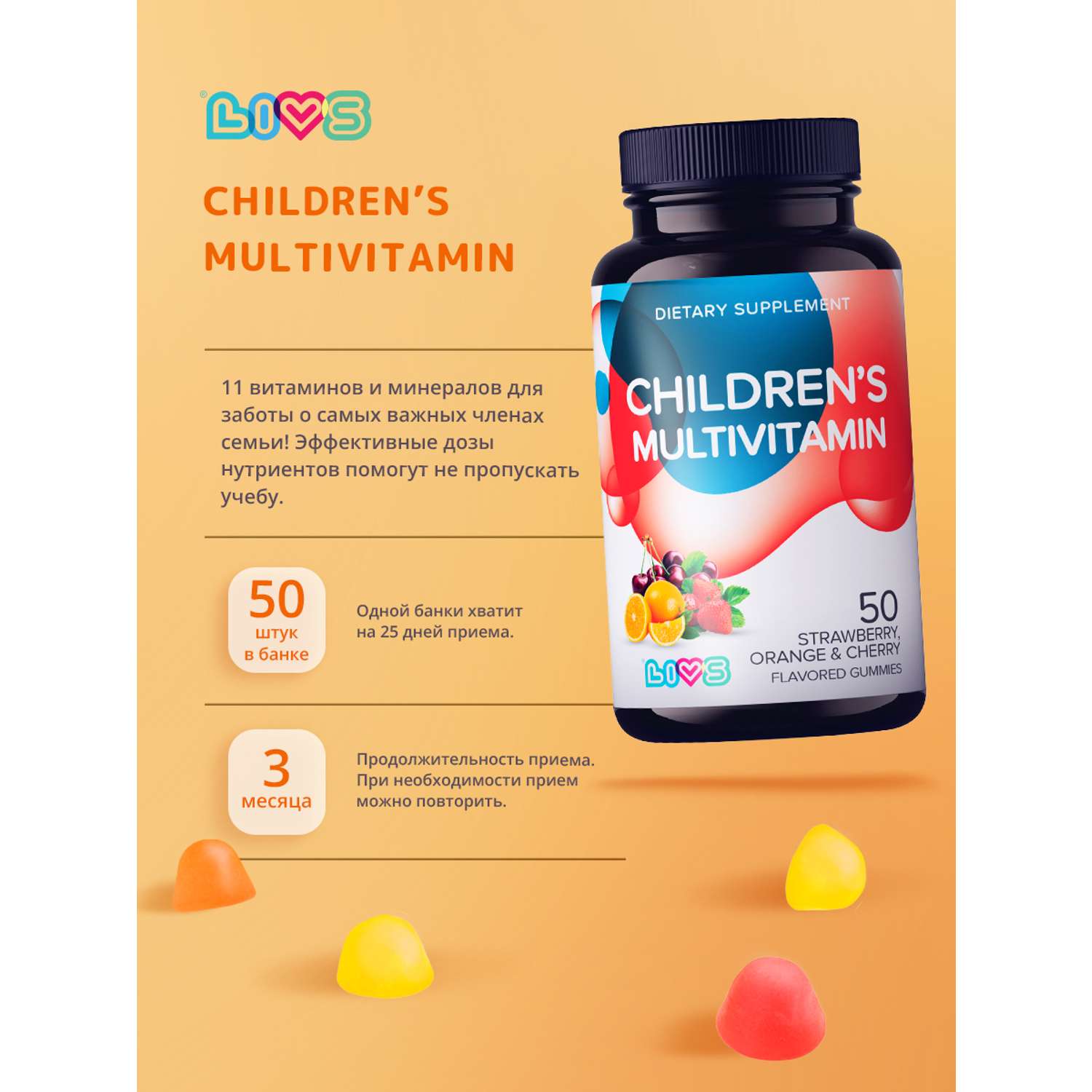 Детский витаминный LIVS комплекс - фото 4