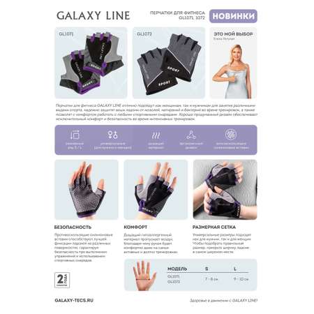 Перчатки для фитнеса Galaxy LINE GL1071 ПЕРЧАТКИ размер S