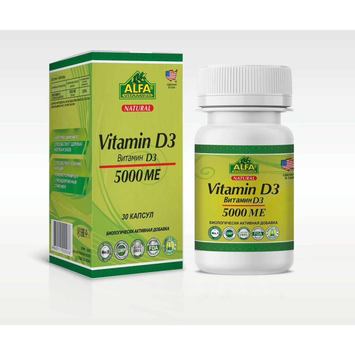 БАД Alfa Vitamins Витамин Д3 5000МЕ 30 капсул США - фото 1