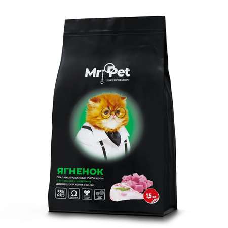 Сухой корм для кошек Mr.Pet Hypoallergenic 1.5 кг ягненок (для беременных и кормящих, полнорационный)