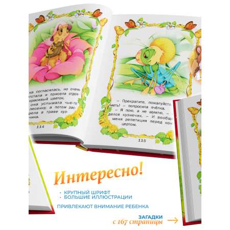 Книга Русич Малышкины сказки и загадки