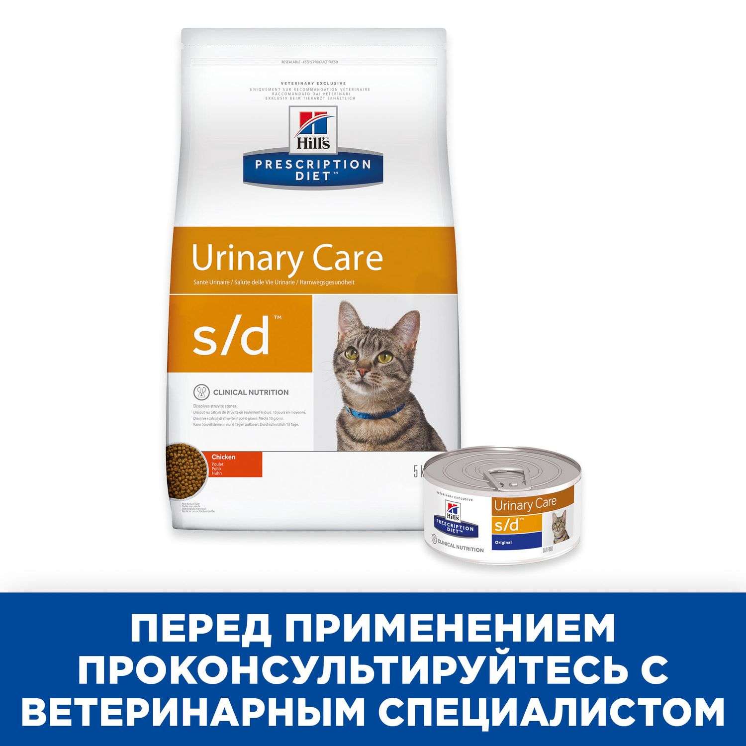 Urinary sd hot sale cat food