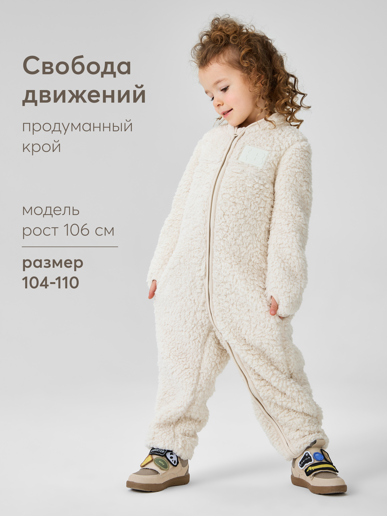 Комбинезон Happy Baby 89058-0_cream - фото 8