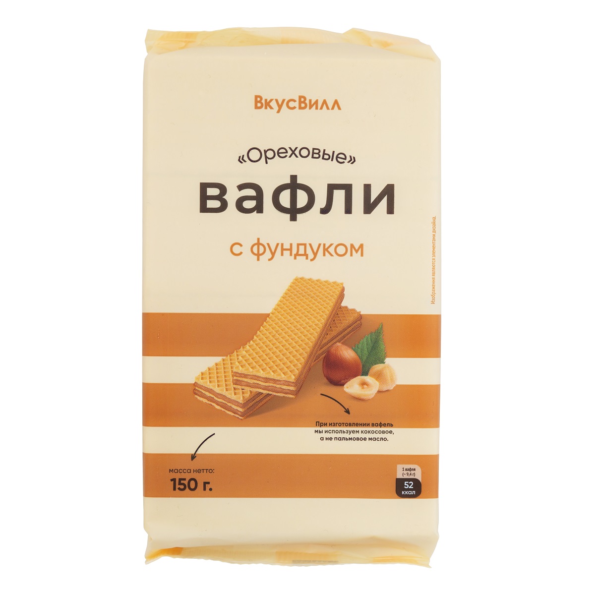 Вафли ВкусВилл с фундуком «Ореховые» - фото 1