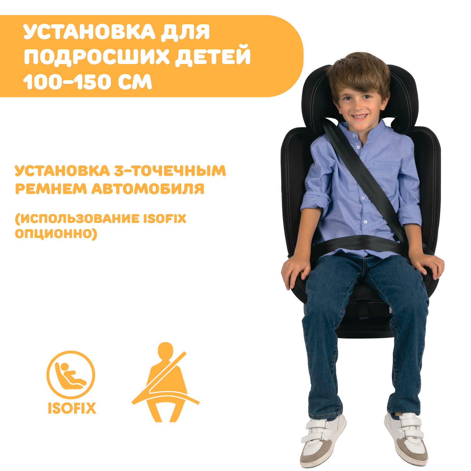 Автокресло Chicco Mokita Classic Black Isofix 0+/1/2/3 (0-36 кг) - фото 16