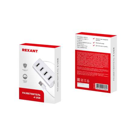 Разветвитель REXANT USB 2.0 на 4 порта серебристый