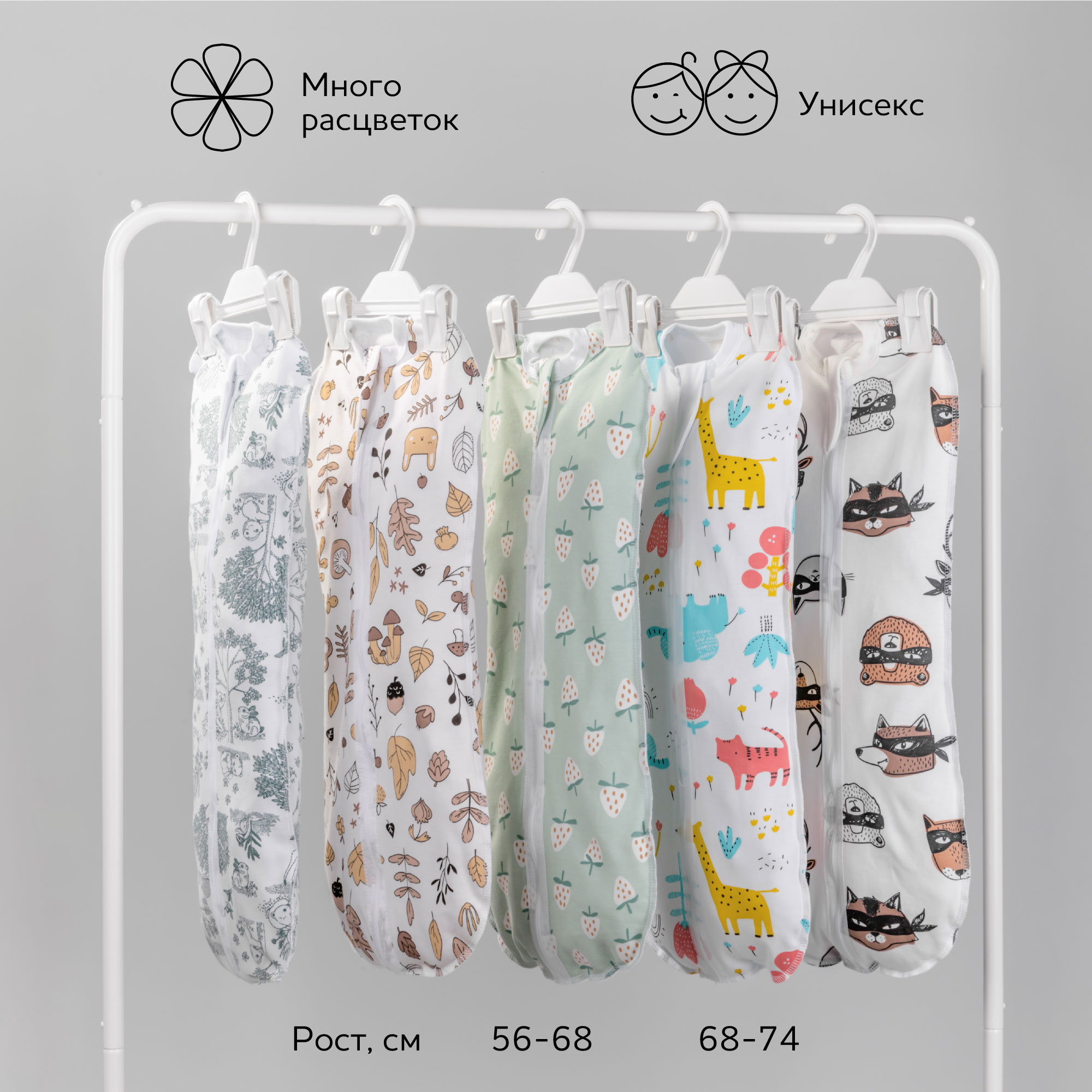 Кокон на молнии с шапочкой AmaroBaby Soft Hugs белый Лесная сказка 68 - фото 9