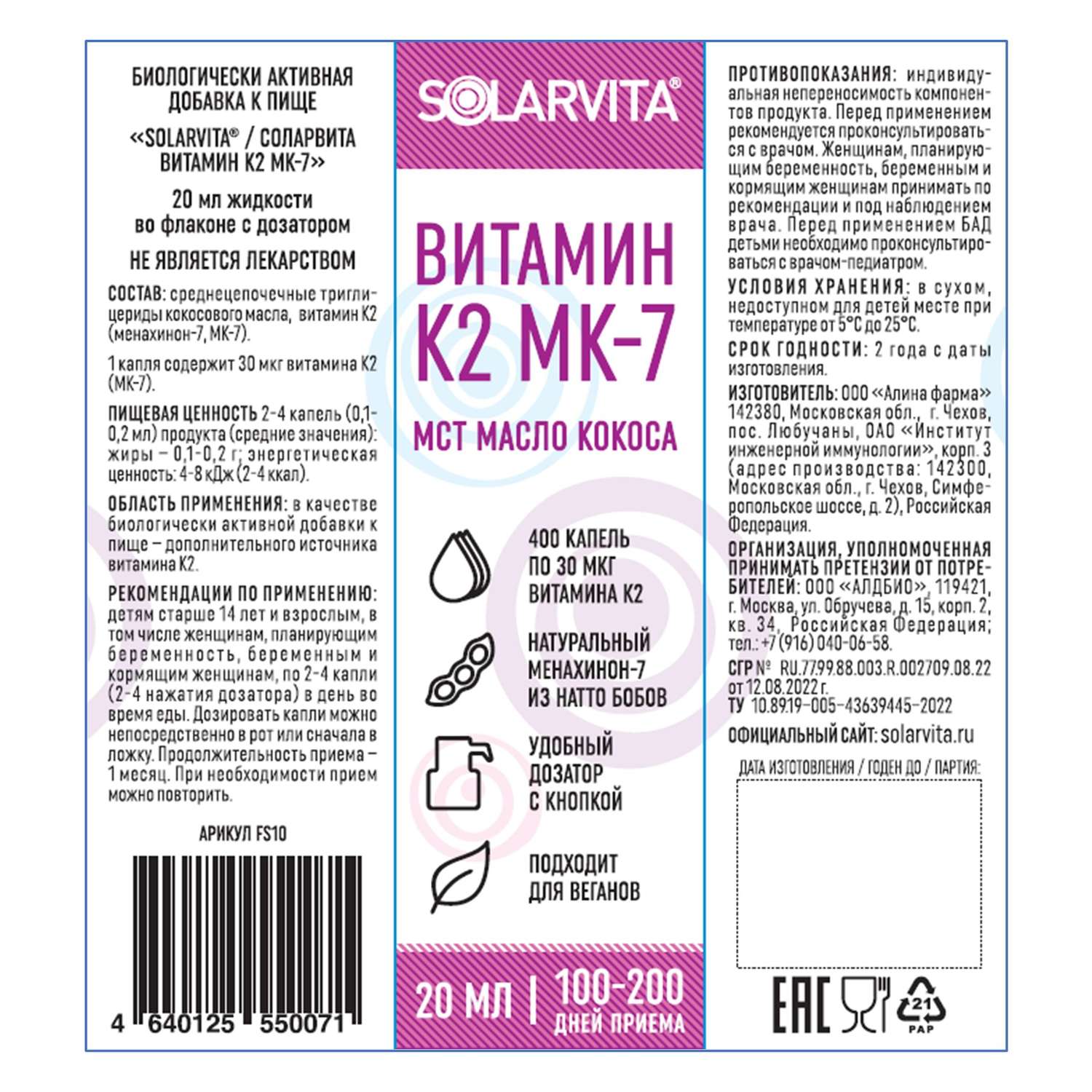 Биотиналь b7 состав. Витамин к2 мк7. Витамин к2 мк7 Старая упаковка