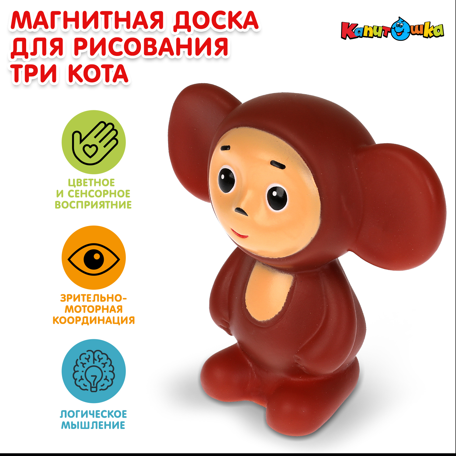 Игрушка для ванны Играем вместе Чебурашка 369703 - фото 1