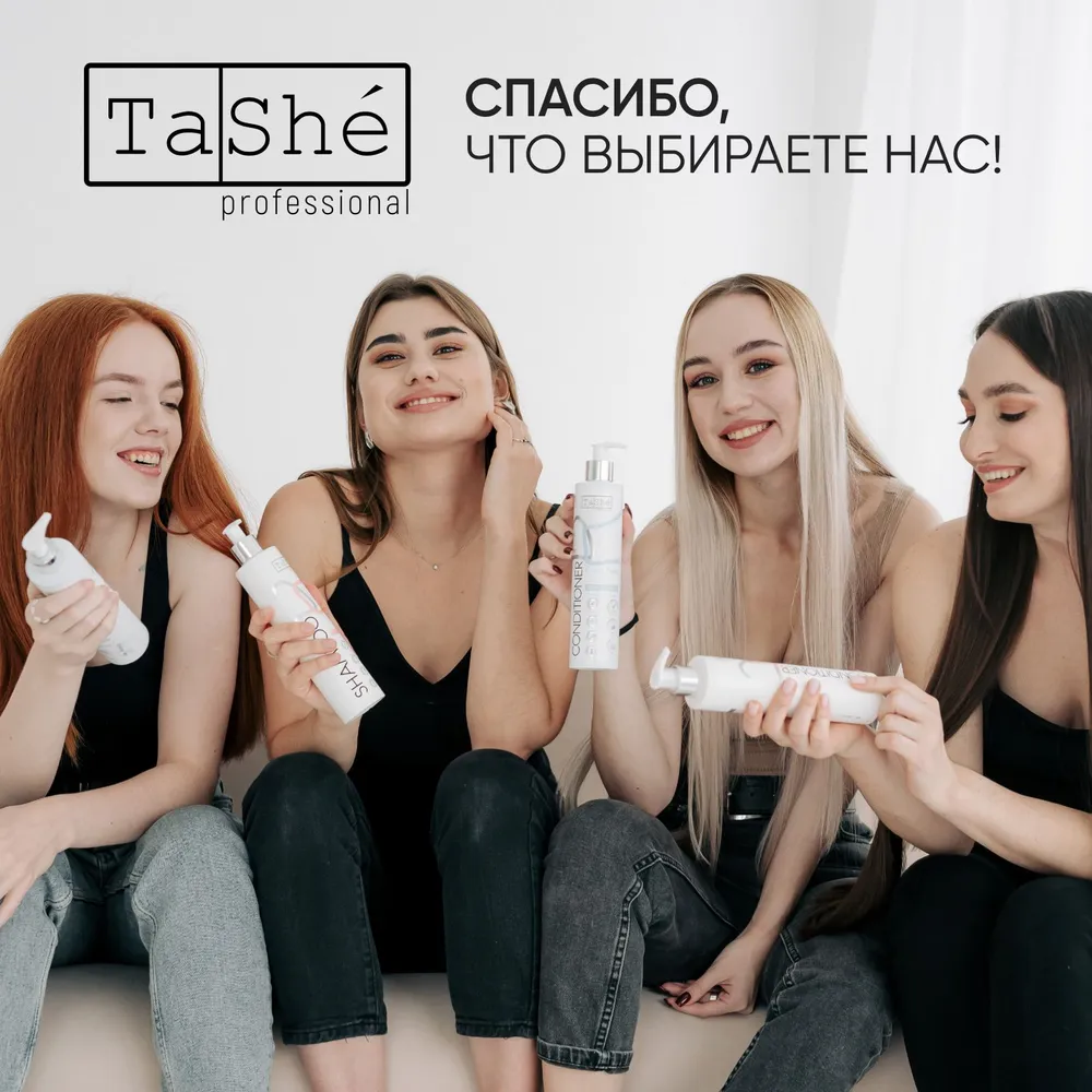 Кондиционер для волос женский Tashe Professional смягчающий 300 мл - фото 7