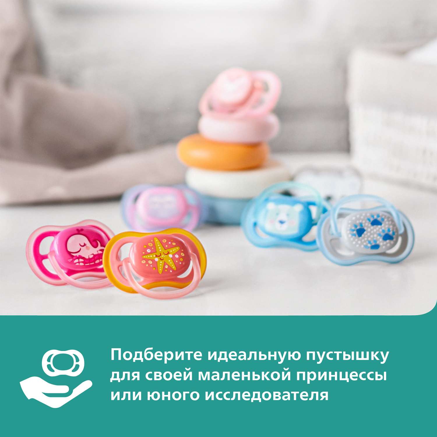 Светящаяся соска-пустышка Philips Avent ultra air night SCF376/01 силиконовая, с футляром для хранения и стерилизации, 18 мес +, 2 шт - фото 13