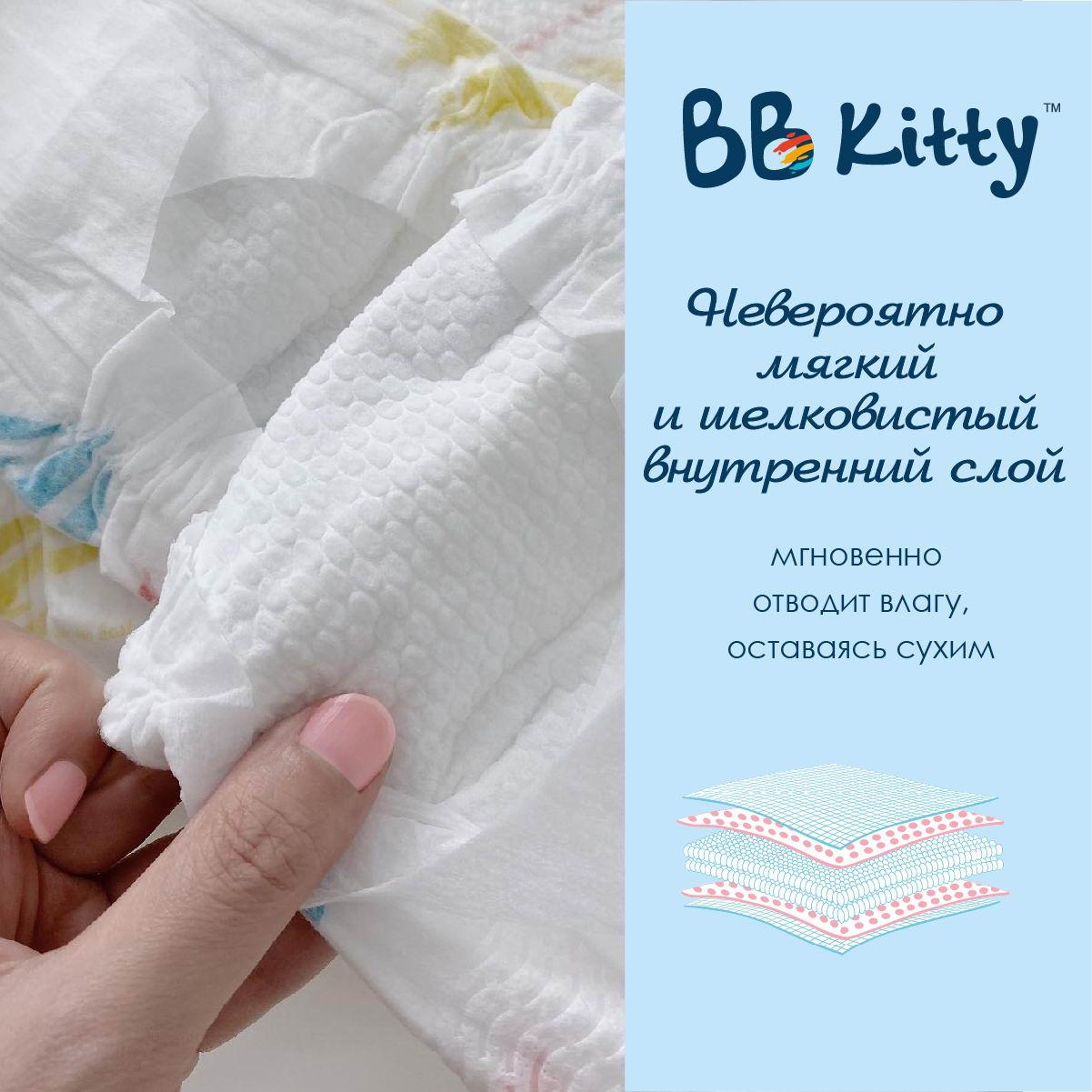 Подгузники BB Kitty Премиум для новорожденных ( 0-5 кг ) с вырезом под пуповину 32 штуки - фото 7