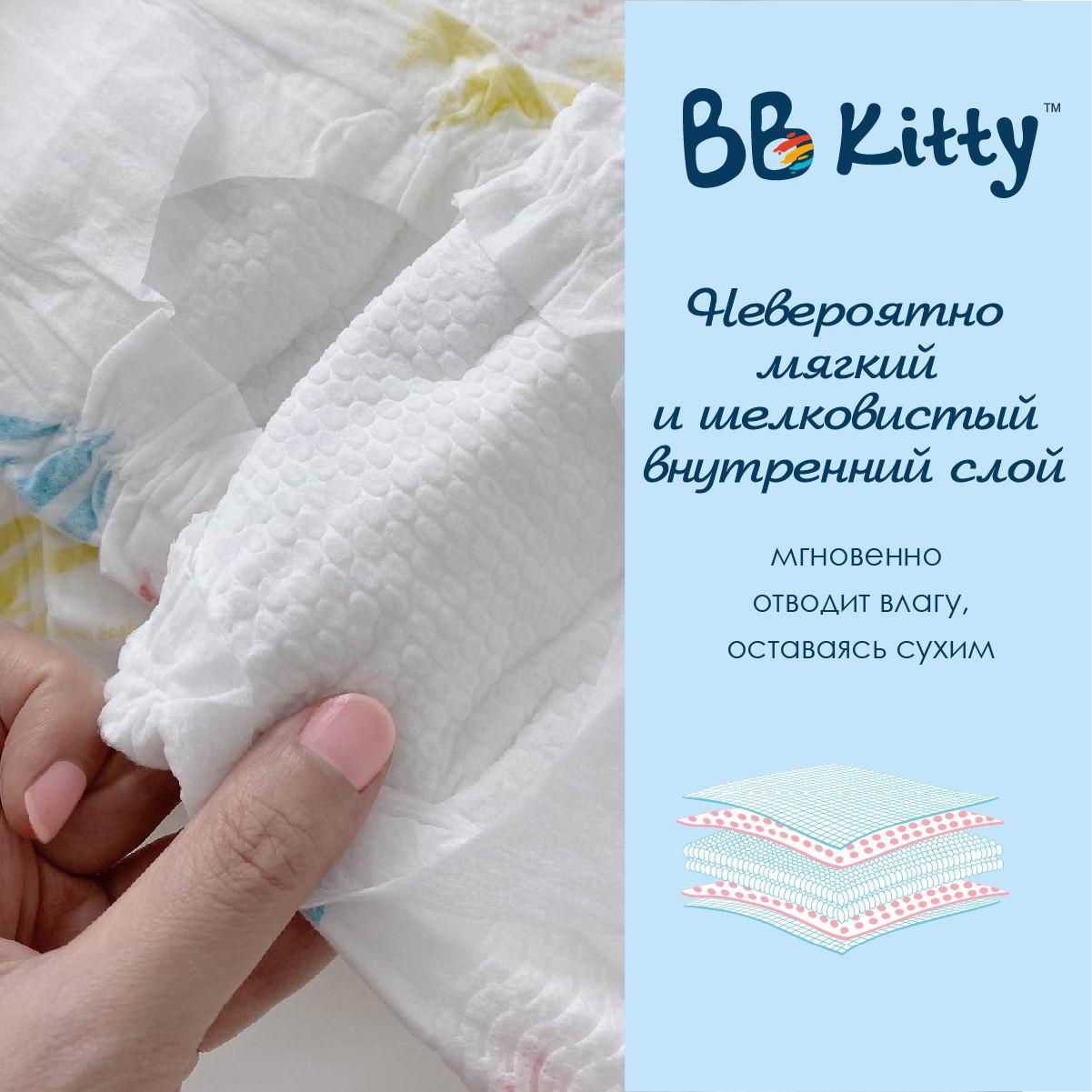 Подгузники BB Kitty Premium 32 шт. 1 - фото 7