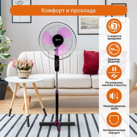 Вентилятор напольный HOME ELEMENT HE-FN1204 черный фиолетовый