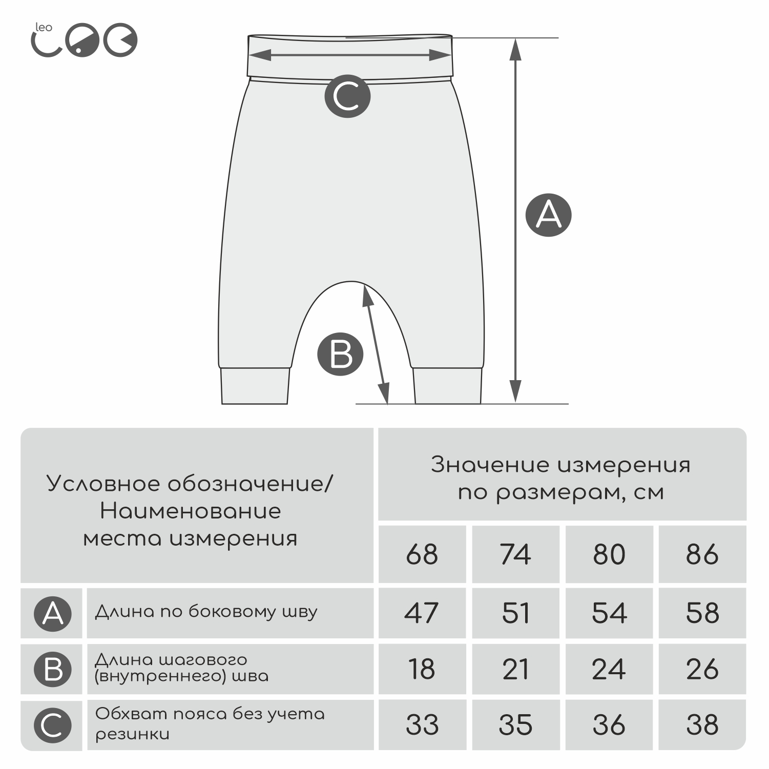 Штанишки 2 шт LEO 2000А-5_светло-розовый - фото 7