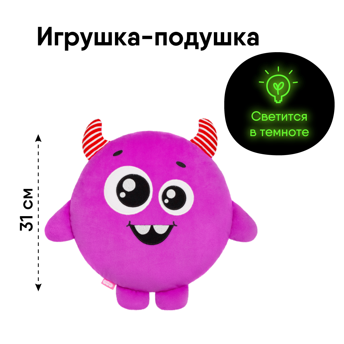 Игрушка-подушка Мякиши плюшевая Монстр Вау светится в темноте 30 см - фото 2