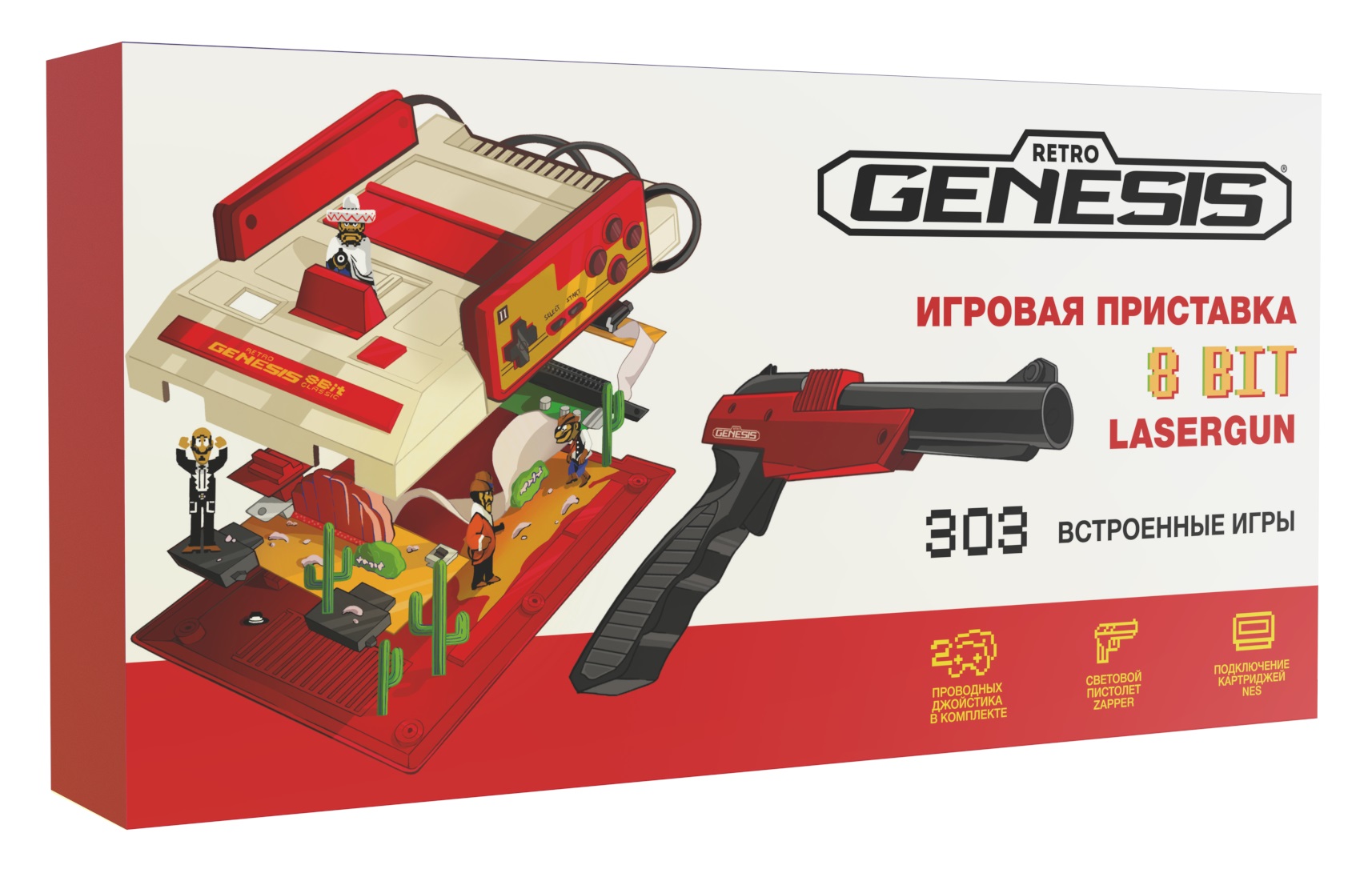 Игровая приставка для детей Retro Genesis 8 Bit Lasergun + 303 игры / AV кабель/2 пров.джойстика/пистолет для лампового телевизора - фото 1