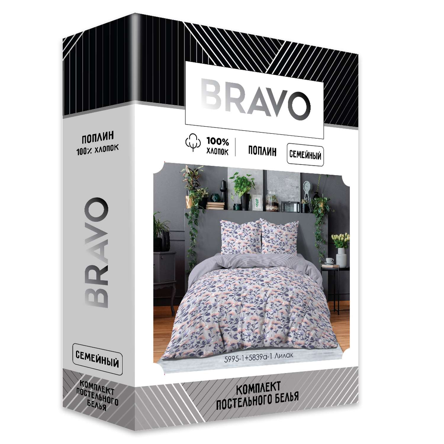 Комплект постельного белья Bravo Лилак семейный наволочки 70х70 см - фото 10