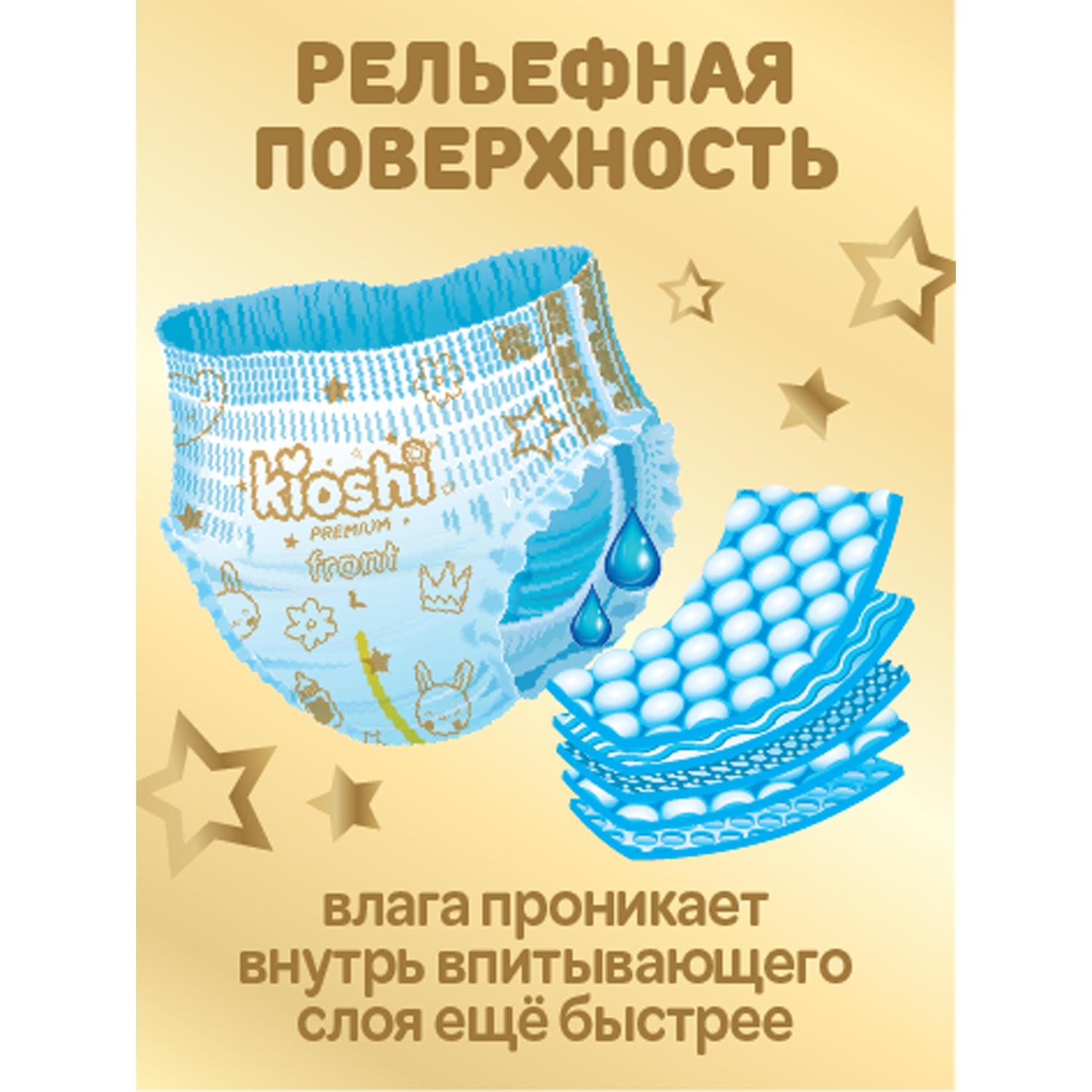 Подгузники-трусики Kioshi Premium XL 12-18кг - фото 3