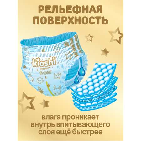 Подгузники-трусики Kioshi Premium XL 12-18кг