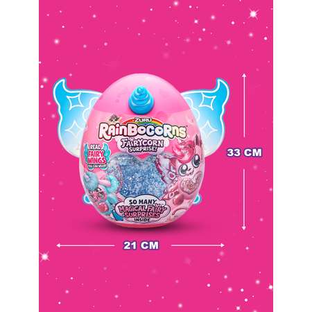 Игрушка Rainbocorns Rainbocorns Fairycorn surprise S4 в непрозрачной упаковке (Сюрприз) 9238